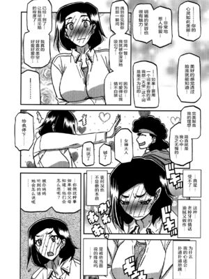 (C93) [さんかくエプロン (山文京伝、有無らひ)] 山姫の実 美空+過程+AFTER [合集][中国翻訳]_40