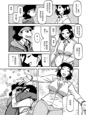 (C93) [さんかくエプロン (山文京伝、有無らひ)] 山姫の実 美空+過程+AFTER [合集][中国翻訳]_42