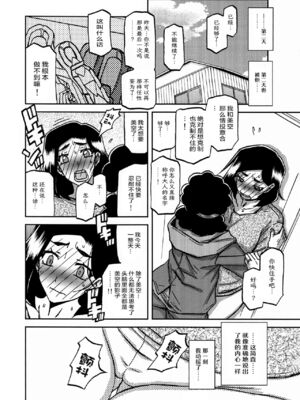 (C93) [さんかくエプロン (山文京伝、有無らひ)] 山姫の実 美空+過程+AFTER [合集][中国翻訳]_52