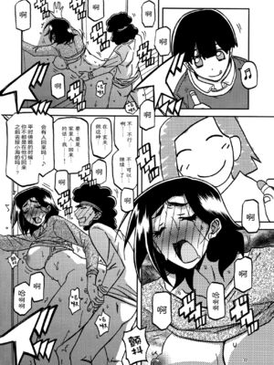 (C93) [さんかくエプロン (山文京伝、有無らひ)] 山姫の実 美空+過程+AFTER [合集][中国翻訳]_54