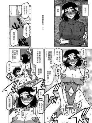 (C93) [さんかくエプロン (山文京伝、有無らひ)] 山姫の実 美空+過程+AFTER [合集][中国翻訳]_60