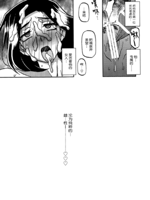 (C93) [さんかくエプロン (山文京伝、有無らひ)] 山姫の実 美空+過程+AFTER [合集][中国翻訳]_65