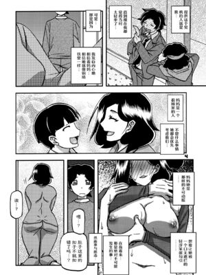 (C93) [さんかくエプロン (山文京伝、有無らひ)] 山姫の実 美空+過程+AFTER [合集][中国翻訳]_70