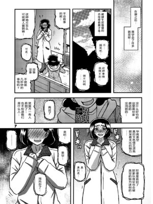 (C93) [さんかくエプロン (山文京伝、有無らひ)] 山姫の実 美空+過程+AFTER [合集][中国翻訳]_73