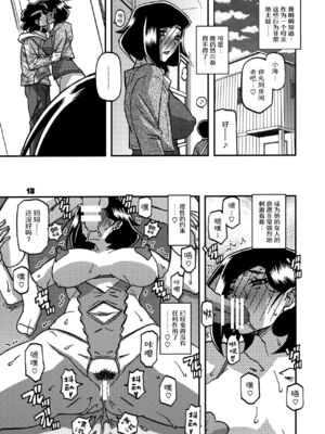 (C93) [さんかくエプロン (山文京伝、有無らひ)] 山姫の実 美空+過程+AFTER [合集][中国翻訳]_79