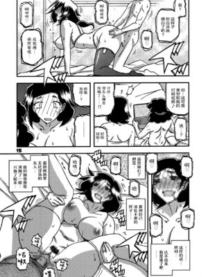 (C93) [さんかくエプロン (山文京伝、有無らひ)] 山姫の実 美空+過程+AFTER [合集][中国翻訳]_81