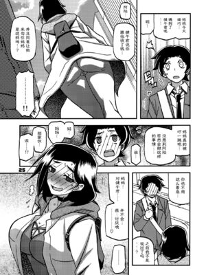 (C93) [さんかくエプロン (山文京伝、有無らひ)] 山姫の実 美空+過程+AFTER [合集][中国翻訳]_91