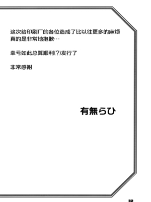 (C93) [さんかくエプロン (山文京伝、有無らひ)] 山姫の実 美空+過程+AFTER [合集][中国翻訳]_98