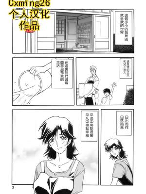 [さんかくエプロン (山文京伝)] 瑠璃色のそら 上+上中+中+中下+下 [5本合集][中国翻訳]_0003