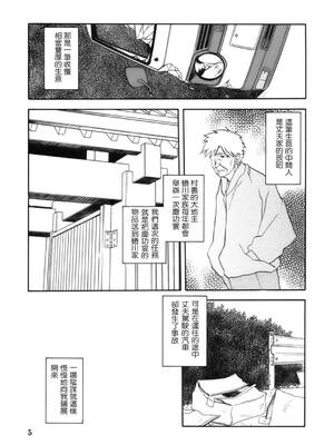 [さんかくエプロン (山文京伝)] 瑠璃色のそら 上+上中+中+中下+下 [5本合集][中国翻訳]_0004