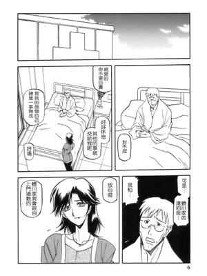 [さんかくエプロン (山文京伝)] 瑠璃色のそら 上+上中+中+中下+下 [5本合集][中国翻訳]_0005