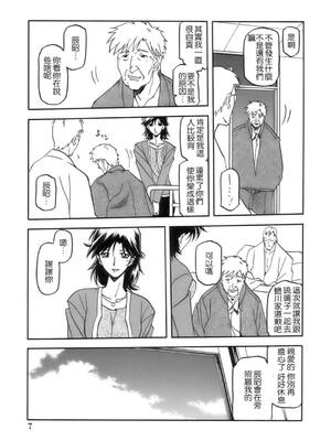 [さんかくエプロン (山文京伝)] 瑠璃色のそら 上+上中+中+中下+下 [5本合集][中国翻訳]_0006