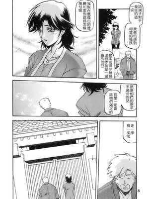 [さんかくエプロン (山文京伝)] 瑠璃色のそら 上+上中+中+中下+下 [5本合集][中国翻訳]_0007