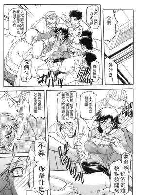 [さんかくエプロン (山文京伝)] 瑠璃色のそら 上+上中+中+中下+下 [5本合集][中国翻訳]_0010