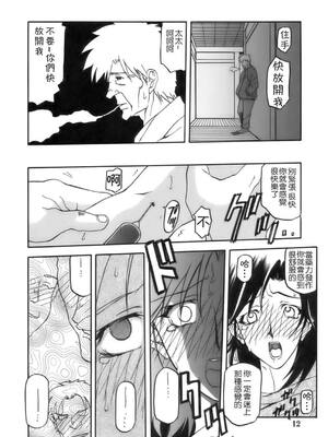 [さんかくエプロン (山文京伝)] 瑠璃色のそら 上+上中+中+中下+下 [5本合集][中国翻訳]_0011