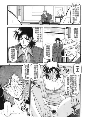 [さんかくエプロン (山文京伝)] 瑠璃色のそら 上+上中+中+中下+下 [5本合集][中国翻訳]_0014