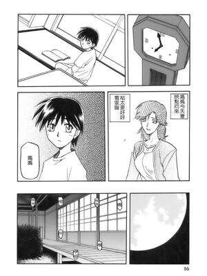 [さんかくエプロン (山文京伝)] 瑠璃色のそら 上+上中+中+中下+下 [5本合集][中国翻訳]_0015