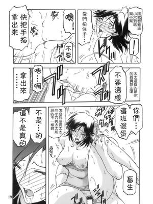 [さんかくエプロン (山文京伝)] 瑠璃色のそら 上+上中+中+中下+下 [5本合集][中国翻訳]_0018