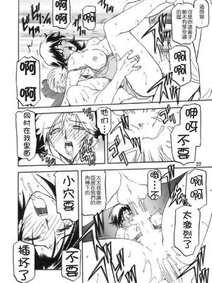 [さんかくエプロン (山文京伝)] 瑠璃色のそら 上+上中+中+中下+下 [5本合集][中国翻訳]_0021