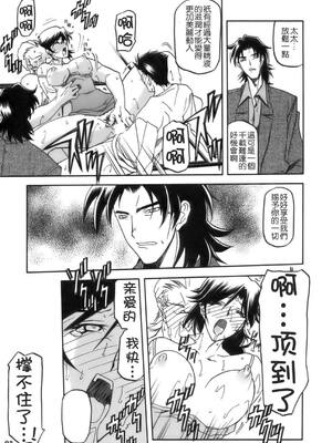 [さんかくエプロン (山文京伝)] 瑠璃色のそら 上+上中+中+中下+下 [5本合集][中国翻訳]_0022