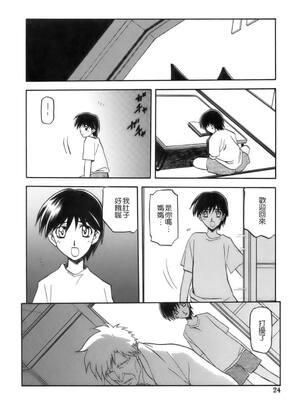 [さんかくエプロン (山文京伝)] 瑠璃色のそら 上+上中+中+中下+下 [5本合集][中国翻訳]_0023