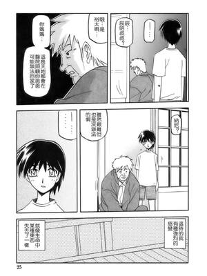 [さんかくエプロン (山文京伝)] 瑠璃色のそら 上+上中+中+中下+下 [5本合集][中国翻訳]_0024