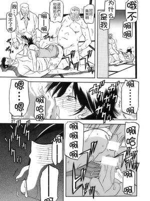 [さんかくエプロン (山文京伝)] 瑠璃色のそら 上+上中+中+中下+下 [5本合集][中国翻訳]_0026