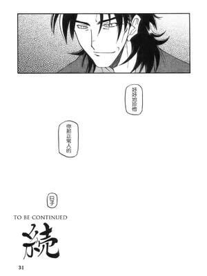 [さんかくエプロン (山文京伝)] 瑠璃色のそら 上+上中+中+中下+下 [5本合集][中国翻訳]_0030