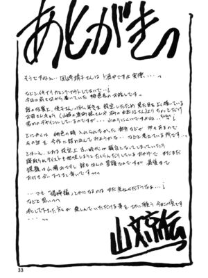 [さんかくエプロン (山文京伝)] 瑠璃色のそら 上+上中+中+中下+下 [5本合集][中国翻訳]_0032
