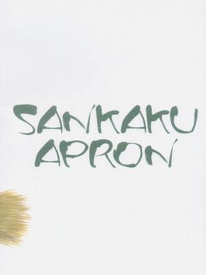 [さんかくエプロン (山文京伝)] 瑠璃色のそら 上+上中+中+中下+下 [5本合集][中国翻訳]_0035
