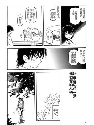 [さんかくエプロン (山文京伝)] 瑠璃色のそら 上+上中+中+中下+下 [5本合集][中国翻訳]_0037