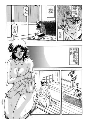 [さんかくエプロン (山文京伝)] 瑠璃色のそら 上+上中+中+中下+下 [5本合集][中国翻訳]_0040