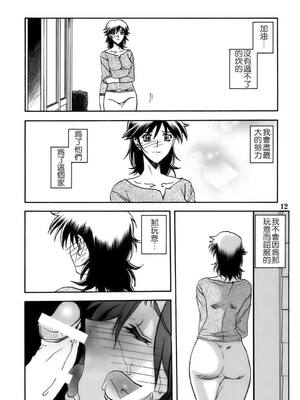 [さんかくエプロン (山文京伝)] 瑠璃色のそら 上+上中+中+中下+下 [5本合集][中国翻訳]_0045