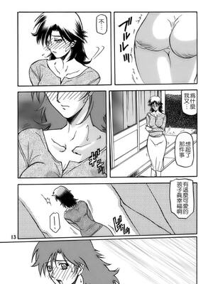 [さんかくエプロン (山文京伝)] 瑠璃色のそら 上+上中+中+中下+下 [5本合集][中国翻訳]_0046