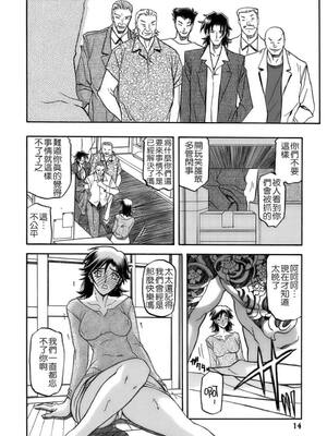 [さんかくエプロン (山文京伝)] 瑠璃色のそら 上+上中+中+中下+下 [5本合集][中国翻訳]_0047