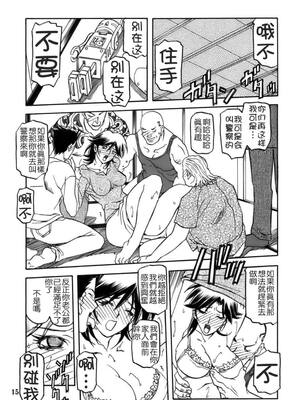 [さんかくエプロン (山文京伝)] 瑠璃色のそら 上+上中+中+中下+下 [5本合集][中国翻訳]_0048