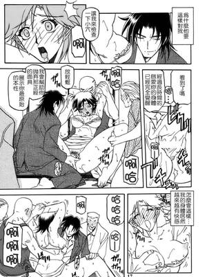 [さんかくエプロン (山文京伝)] 瑠璃色のそら 上+上中+中+中下+下 [5本合集][中国翻訳]_0050