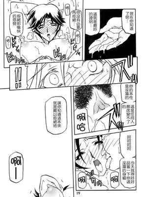 [さんかくエプロン (山文京伝)] 瑠璃色のそら 上+上中+中+中下+下 [5本合集][中国翻訳]_0052