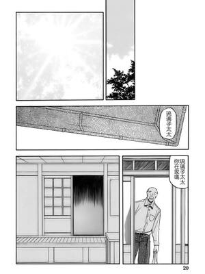 [さんかくエプロン (山文京伝)] 瑠璃色のそら 上+上中+中+中下+下 [5本合集][中国翻訳]_0053