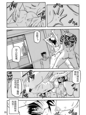 [さんかくエプロン (山文京伝)] 瑠璃色のそら 上+上中+中+中下+下 [5本合集][中国翻訳]_0054