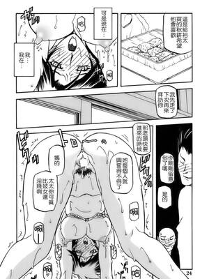 [さんかくエプロン (山文京伝)] 瑠璃色のそら 上+上中+中+中下+下 [5本合集][中国翻訳]_0057