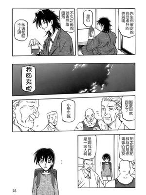 [さんかくエプロン (山文京伝)] 瑠璃色のそら 上+上中+中+中下+下 [5本合集][中国翻訳]_0058