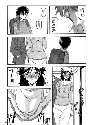 [さんかくエプロン (山文京伝)] 瑠璃色のそら 上+上中+中+中下+下 [5本合集][中国翻訳]_0060