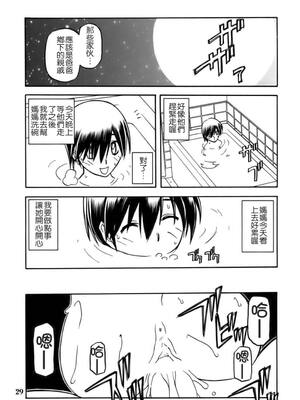 [さんかくエプロン (山文京伝)] 瑠璃色のそら 上+上中+中+中下+下 [5本合集][中国翻訳]_0062