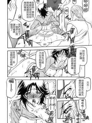 [さんかくエプロン (山文京伝)] 瑠璃色のそら 上+上中+中+中下+下 [5本合集][中国翻訳]_0063