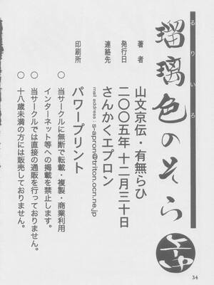 [さんかくエプロン (山文京伝)] 瑠璃色のそら 上+上中+中+中下+下 [5本合集][中国翻訳]_0065