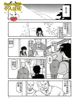 [さんかくエプロン (山文京伝)] 瑠璃色のそら 上+上中+中+中下+下 [5本合集][中国翻訳]_0071