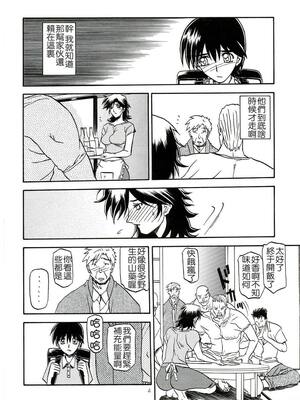 [さんかくエプロン (山文京伝)] 瑠璃色のそら 上+上中+中+中下+下 [5本合集][中国翻訳]_0072