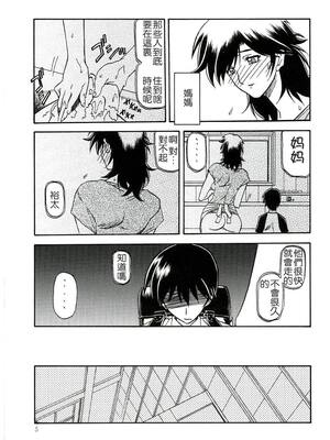 [さんかくエプロン (山文京伝)] 瑠璃色のそら 上+上中+中+中下+下 [5本合集][中国翻訳]_0073