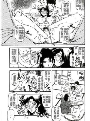 [さんかくエプロン (山文京伝)] 瑠璃色のそら 上+上中+中+中下+下 [5本合集][中国翻訳]_0075